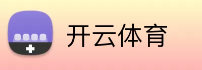 开云体育 Logo